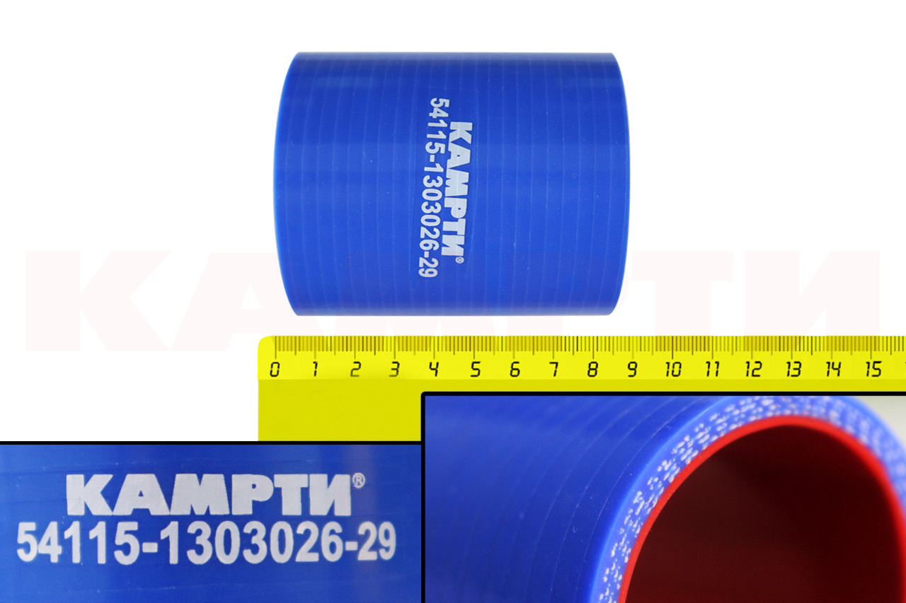 54115-1303026-29 К Патрубок системы охлаждения D=68мм L=90мм (для дв. Cummins), силикон, КАМРТИ