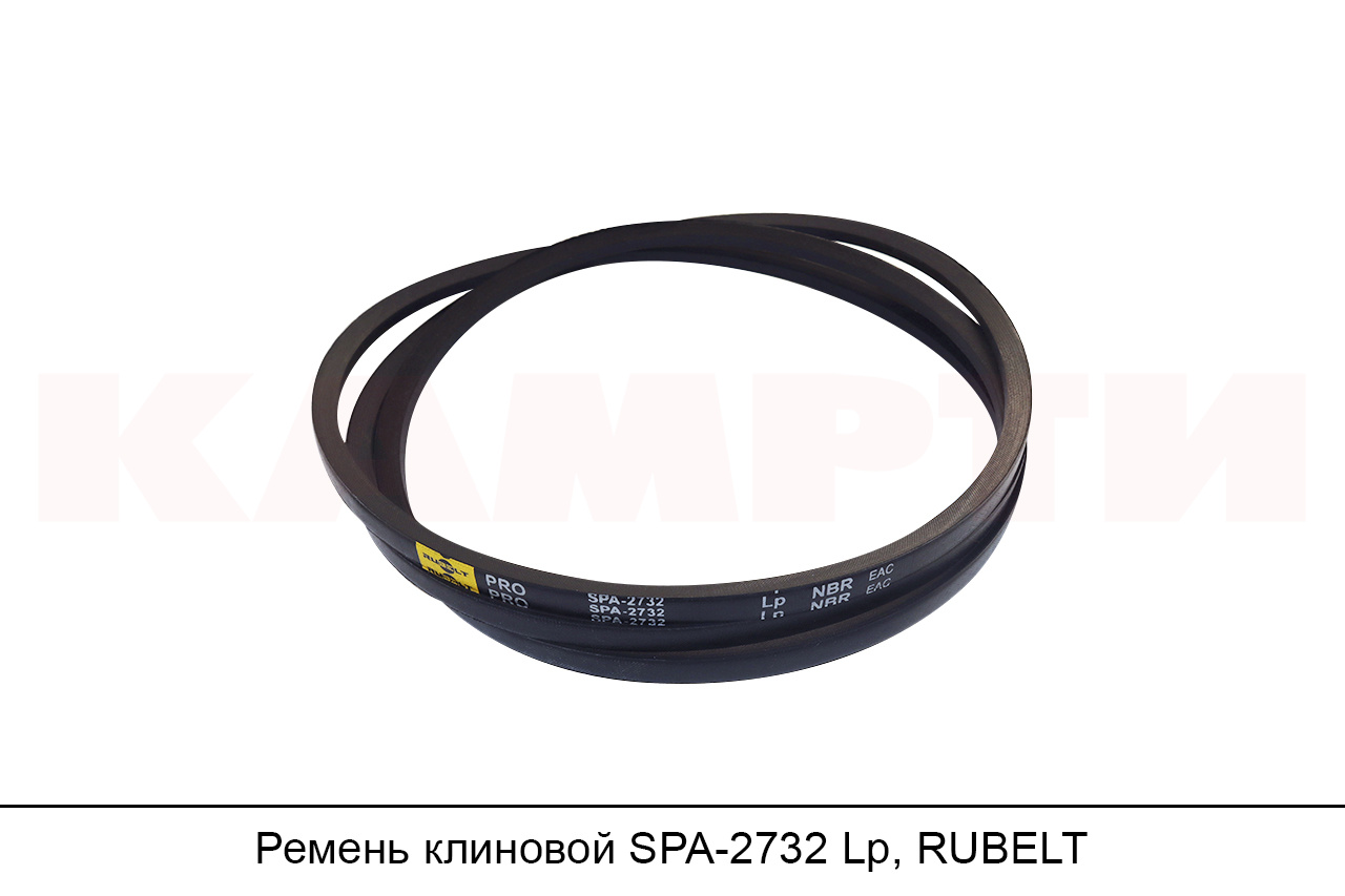 Ремень клиновой SPA-2732 Lp, RUBELT