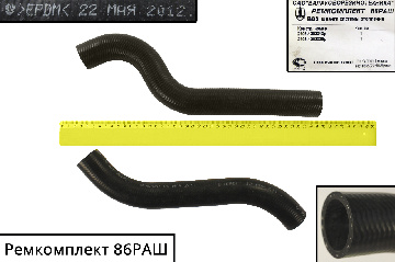 2108-1303 Ремкомплект для а/м ВАЗ 2108-99. Шланги системы охлаждения радиатора 2 наим, БРТ-86РАШ
