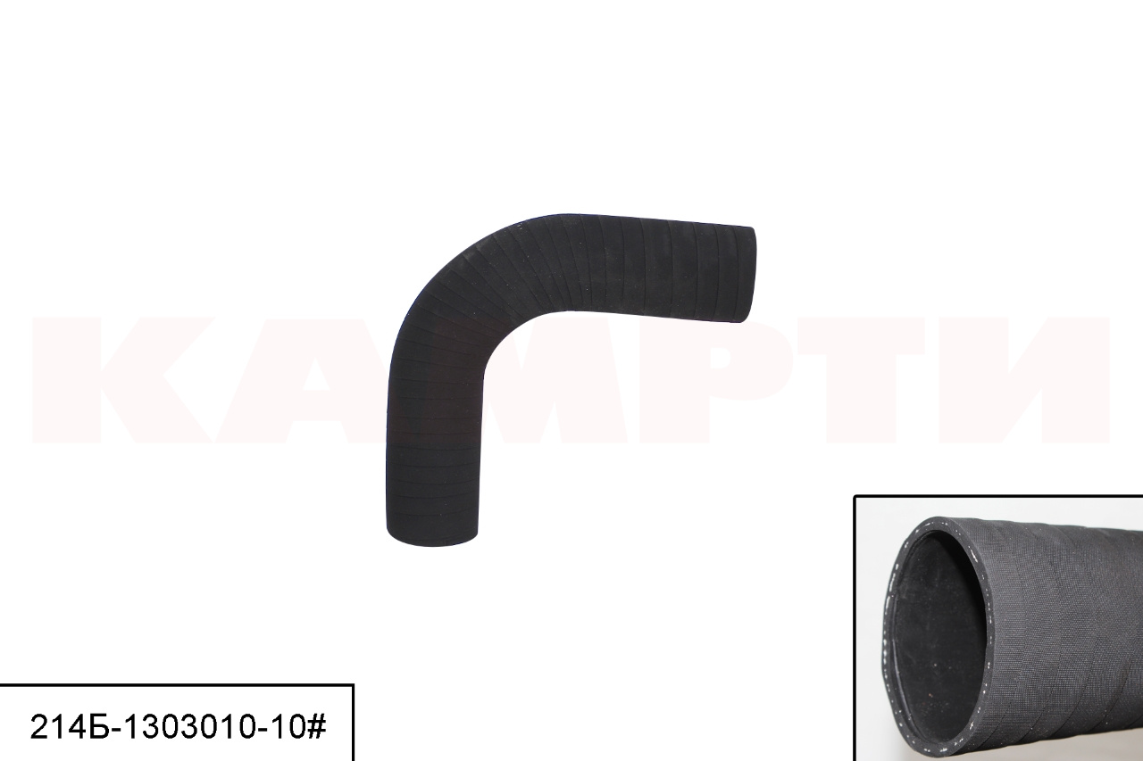 214Б-1303010-10# Патрубок нижний КРИВОЙ для а/м КРАЗ (угол D=58)