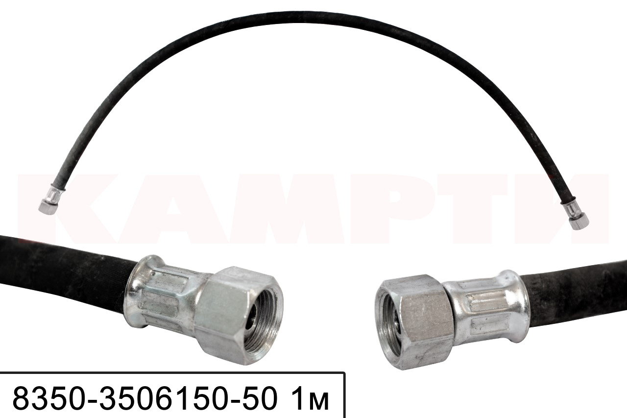 8350-3506150 Шланг прицепа L=1м гайка-20/гайка20, Наб.Челны