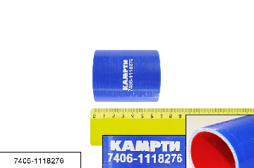 7406-1118276 К Патрубок турбокомпрессора D=50мм L=70мм, силикон, КАМРТИ