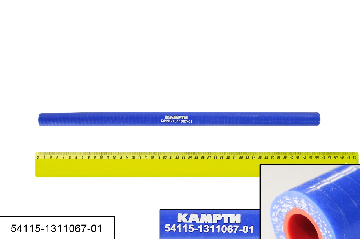 54115-1311067-01 К Патрубок системы охлаждения D=12мм, L=440мм, силикон, КАМРТИ