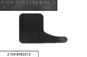 2109-8403312 Фартук переднего крыла правый, БРТ