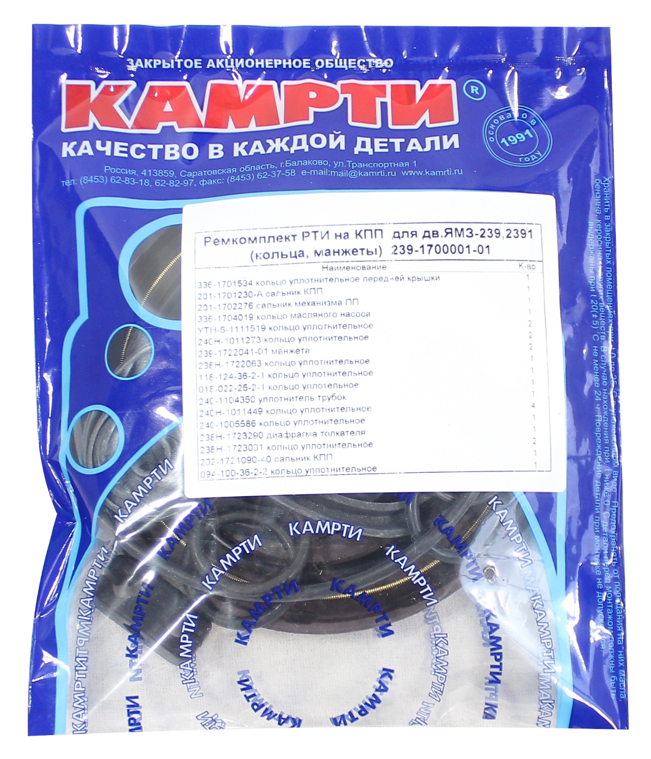 239-1700001-01У Ремкомплект РТИ на КПП для дв. ЯМЗ-239,2391