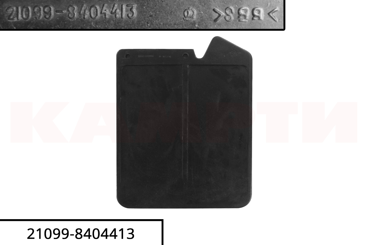 21099-8404413 Фартук брызговик задний левый, БРТ
