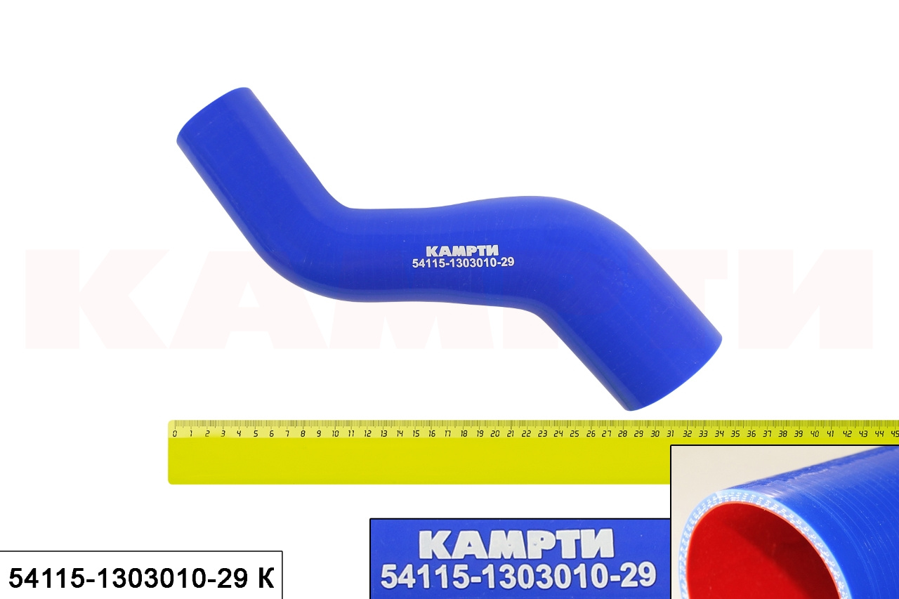 54115-1303010-29 К Патрубок системы охлаждения D=45*60мм L=290мм (для дв. Cummins), силикон, КАМРТИ