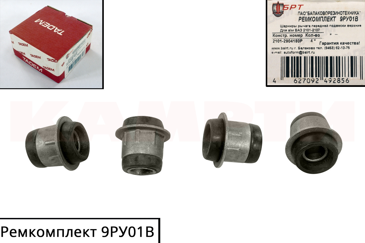 САЙЛЕНТБЛОК ВЕРХНИХ РЫЧАГОВ ПЕРЕДНЕЙ ПОДВЕСКИ ДЛЯ А/М ВАЗ 2101-2107 ОРИГИНАЛ