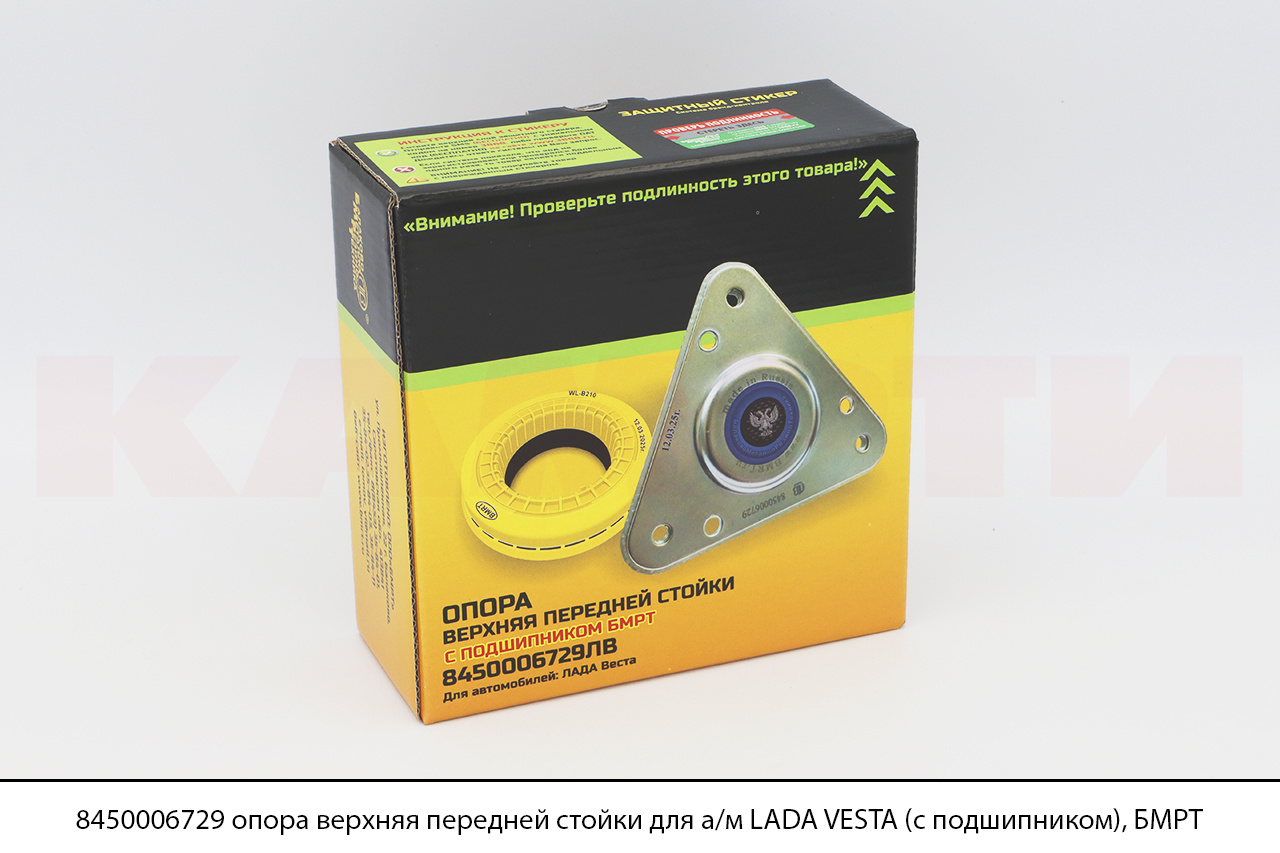 Опора передней стойки Vesta Trialli (опора + подшипник)