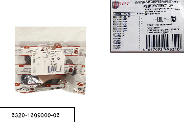 5320-1609000-05 Ремкомплект для а/м Камаз. Уплотнители пневмогидроусилитель сцепления ПГУ, БРТ-3Р