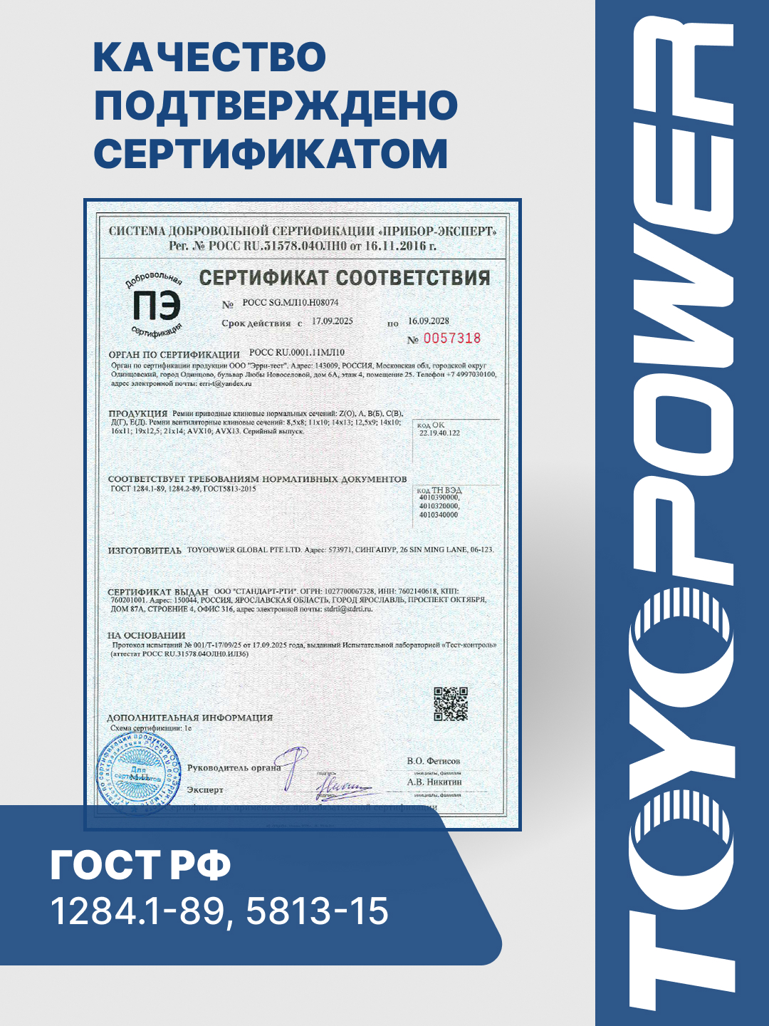 14*10*987 Ремень TOYOPOWER для а/м МАЗ-500, 504 (503-3407209)