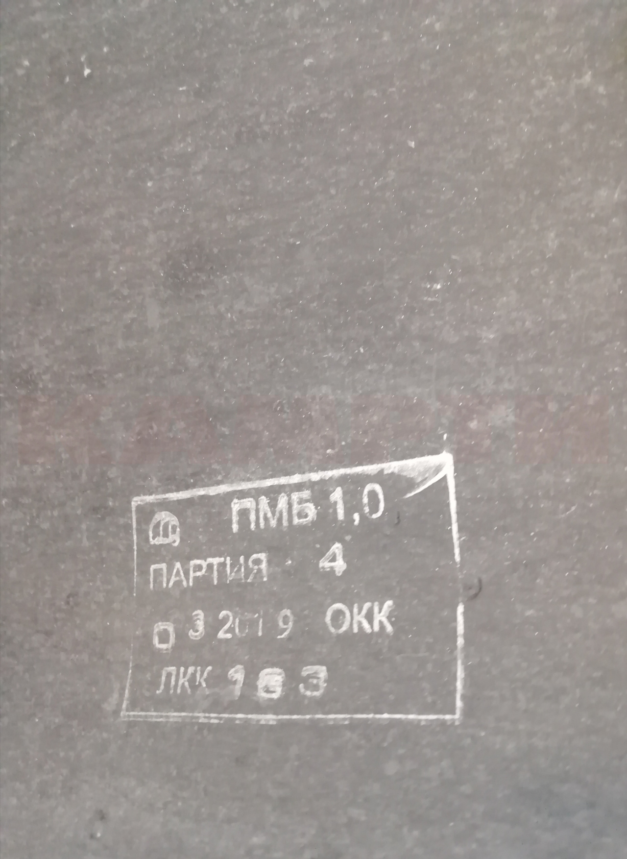 Паронит ПМБ 1,0 ГОСТ 481-80 (1 лист 1500х1000), УрАТИ