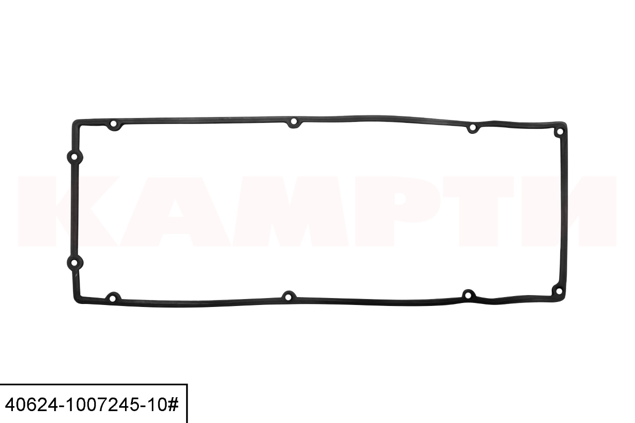 40624-1007245-10# Прокладка клапанной крышки для ЗМЗ-409 ЕВРО-4 (10 отв.) (Балаково)