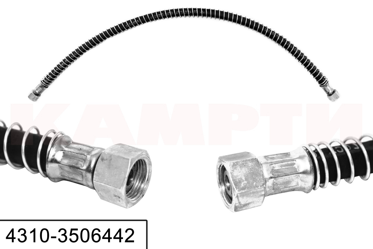 4310-3506442 Шланг тормозной задний с металлической спиралью L=780мм Гайка-М20 / Гайка-М19+оплётка