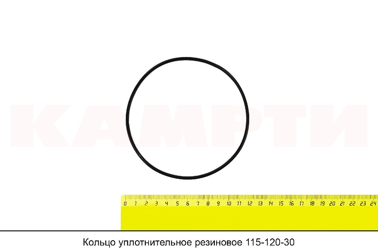 Кольцо уплотнительное резиновое 115-120-30-2-2