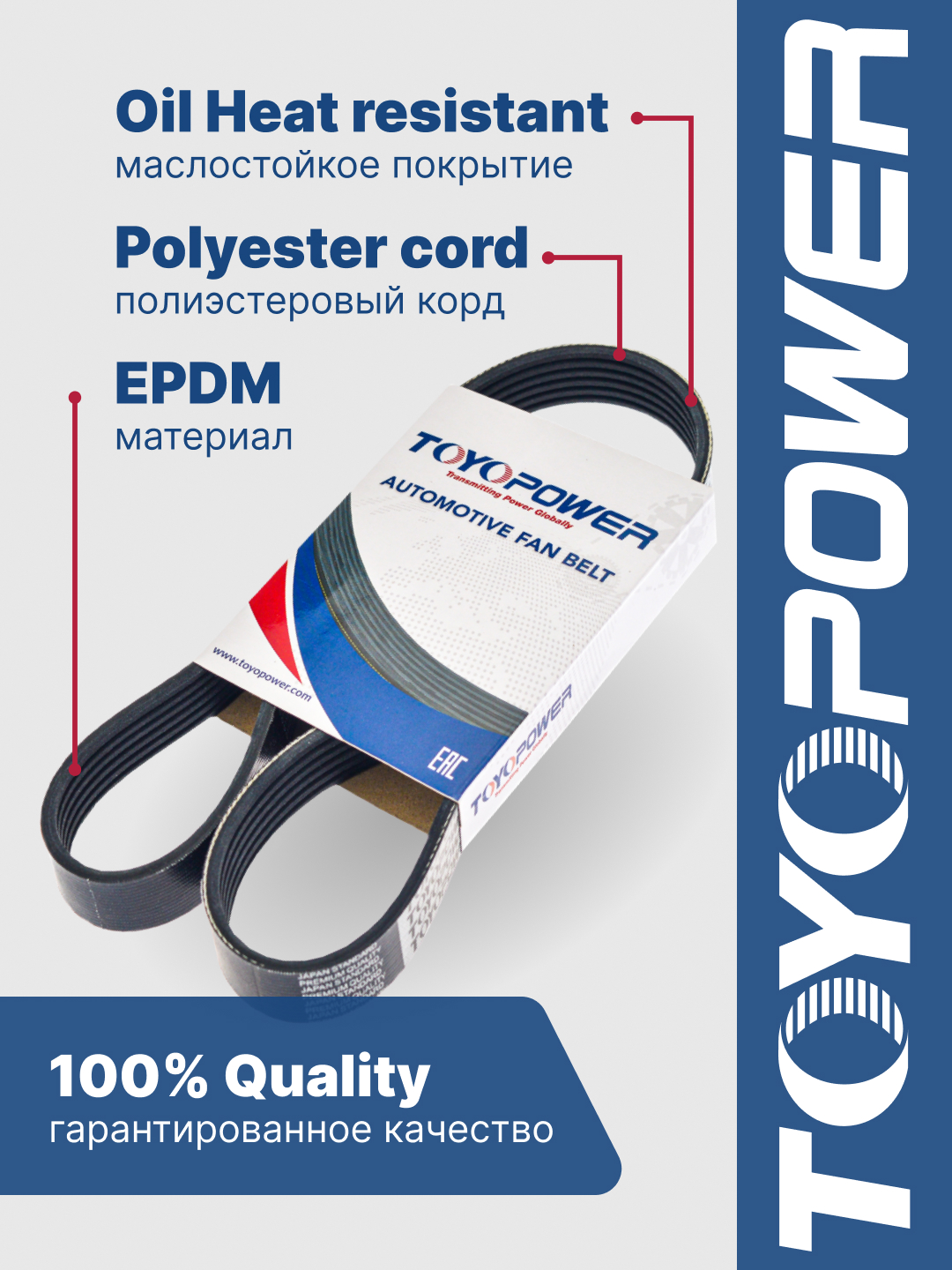 Ремень 1690 (9PK) генератора ямз-650,651, Лиаз (TOYOPOWER)
