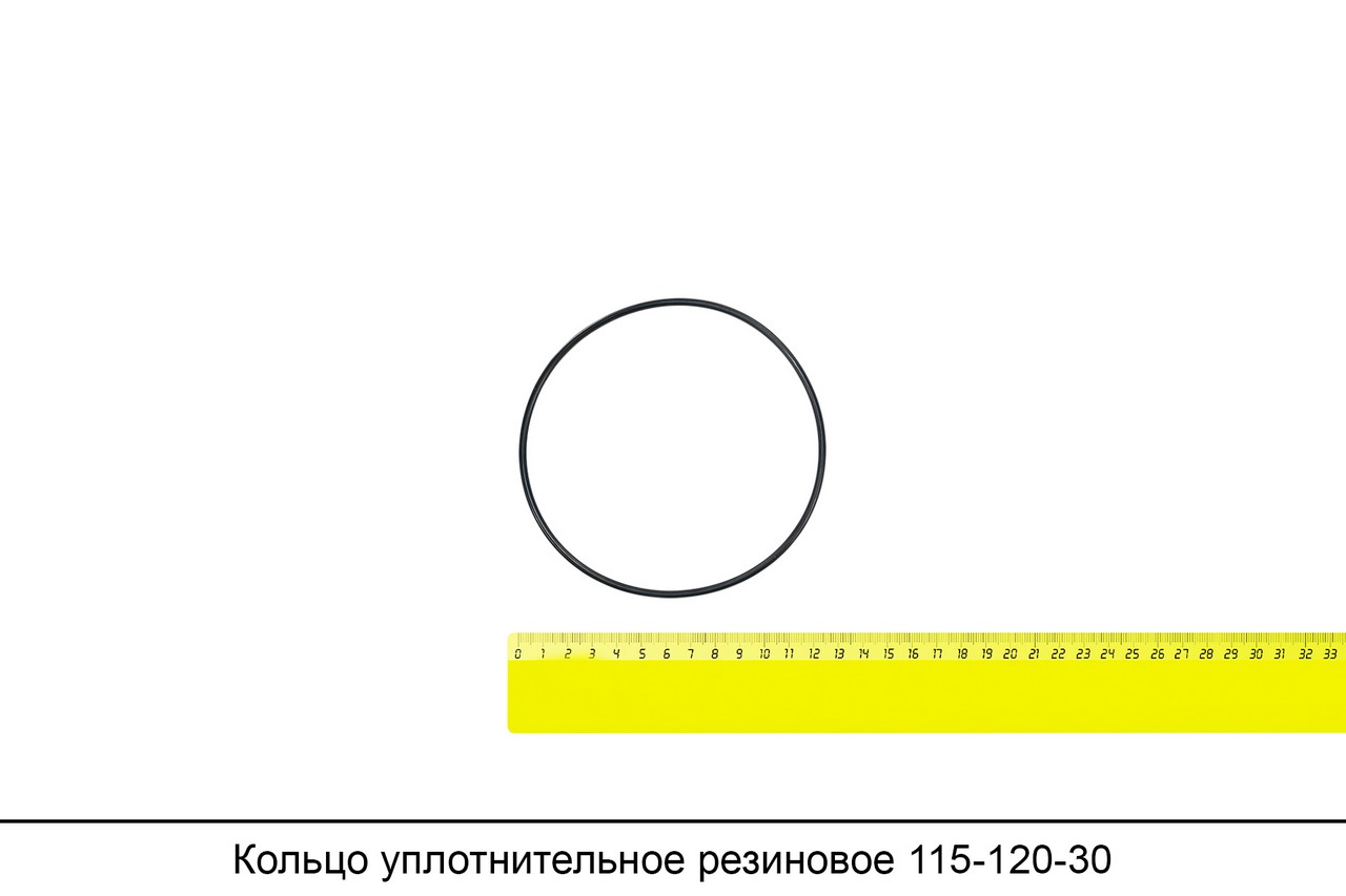 Кольцо уплотнительное резиновое 115-120-30-2-2