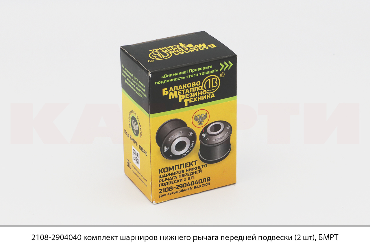 Комплект передней подвески 1118/2170 РТИ