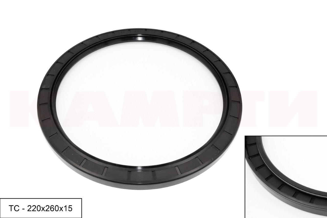 Манжета армированная ТС 2.2-220х260х15 (NBR70) BRUBBERG 