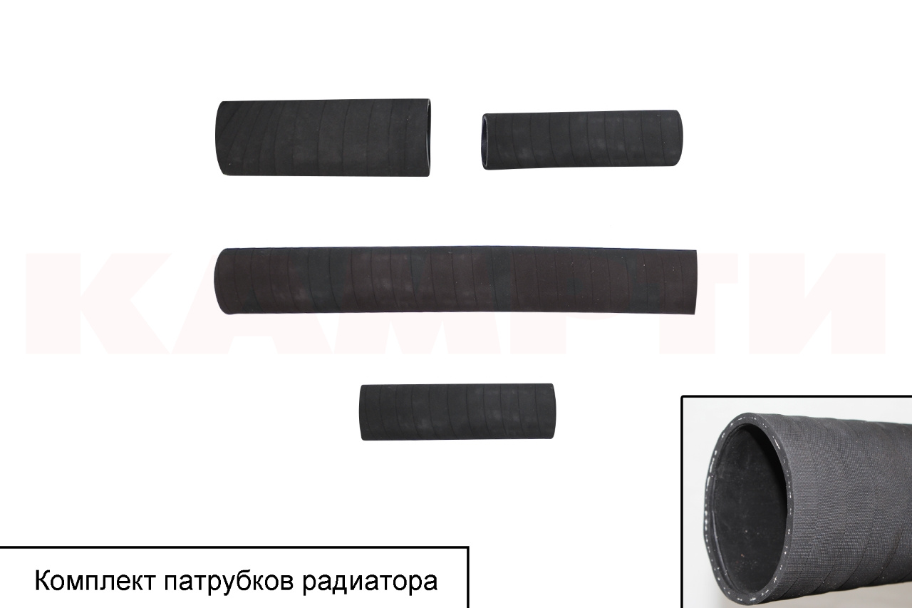 Комплект патрубков# радиатора для а/м КРАЗ (к-т 4 шт.)