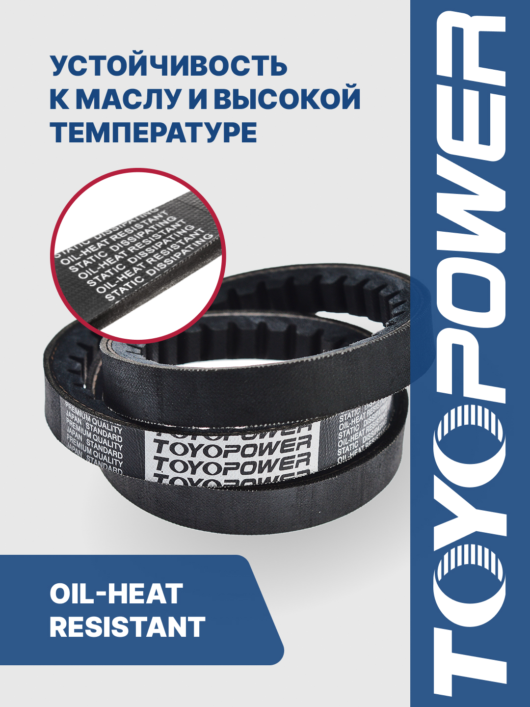 AVX21*14*1650 Ремень зубчатый TOYOPOWER для а/м ЗИЛ, УРАЛ, ЛАЗ 130-3407209