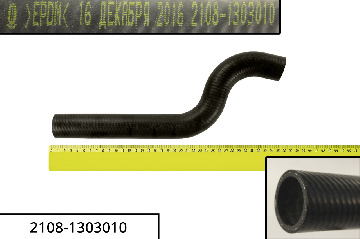 2108-1303010 Шланг отводящий радиатора БРТ