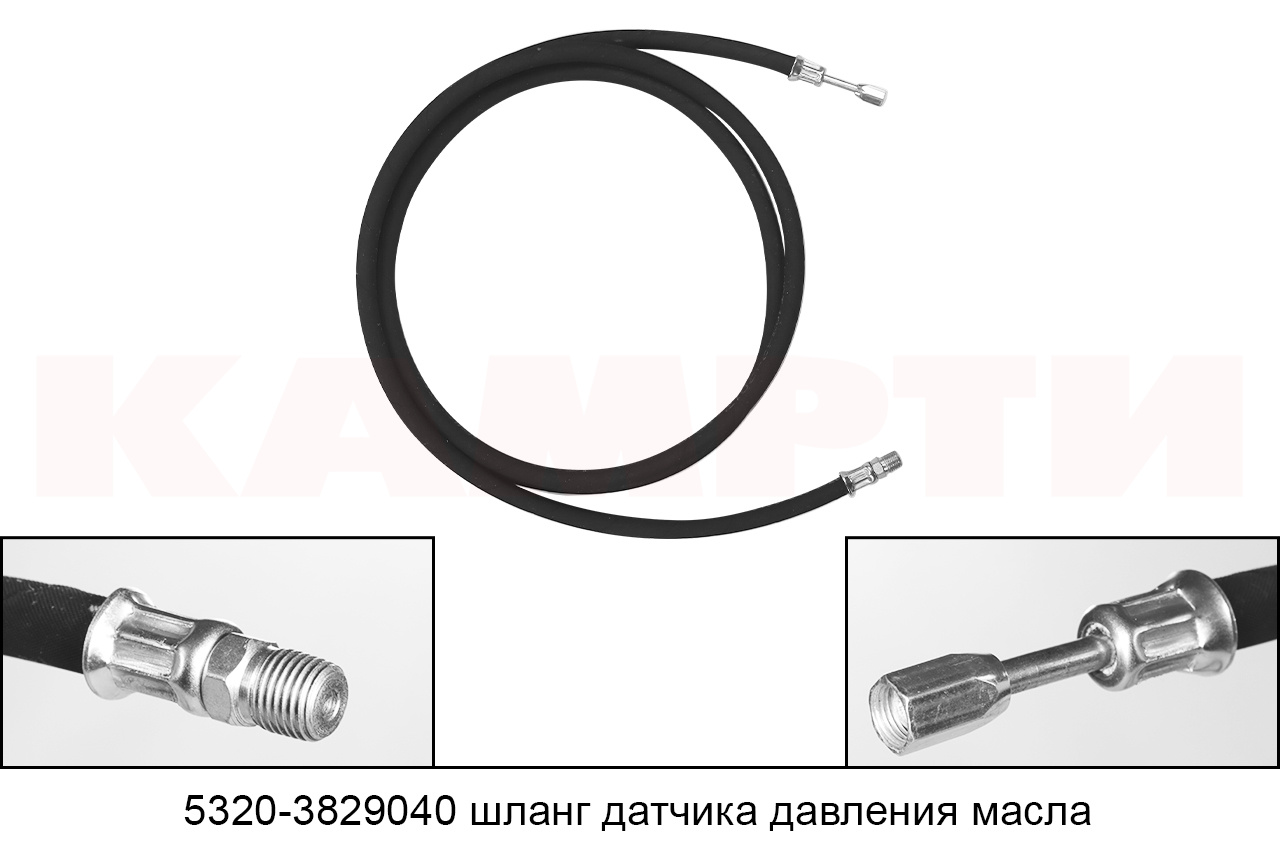 Шланг масляного датчика Камаз 2,7м.