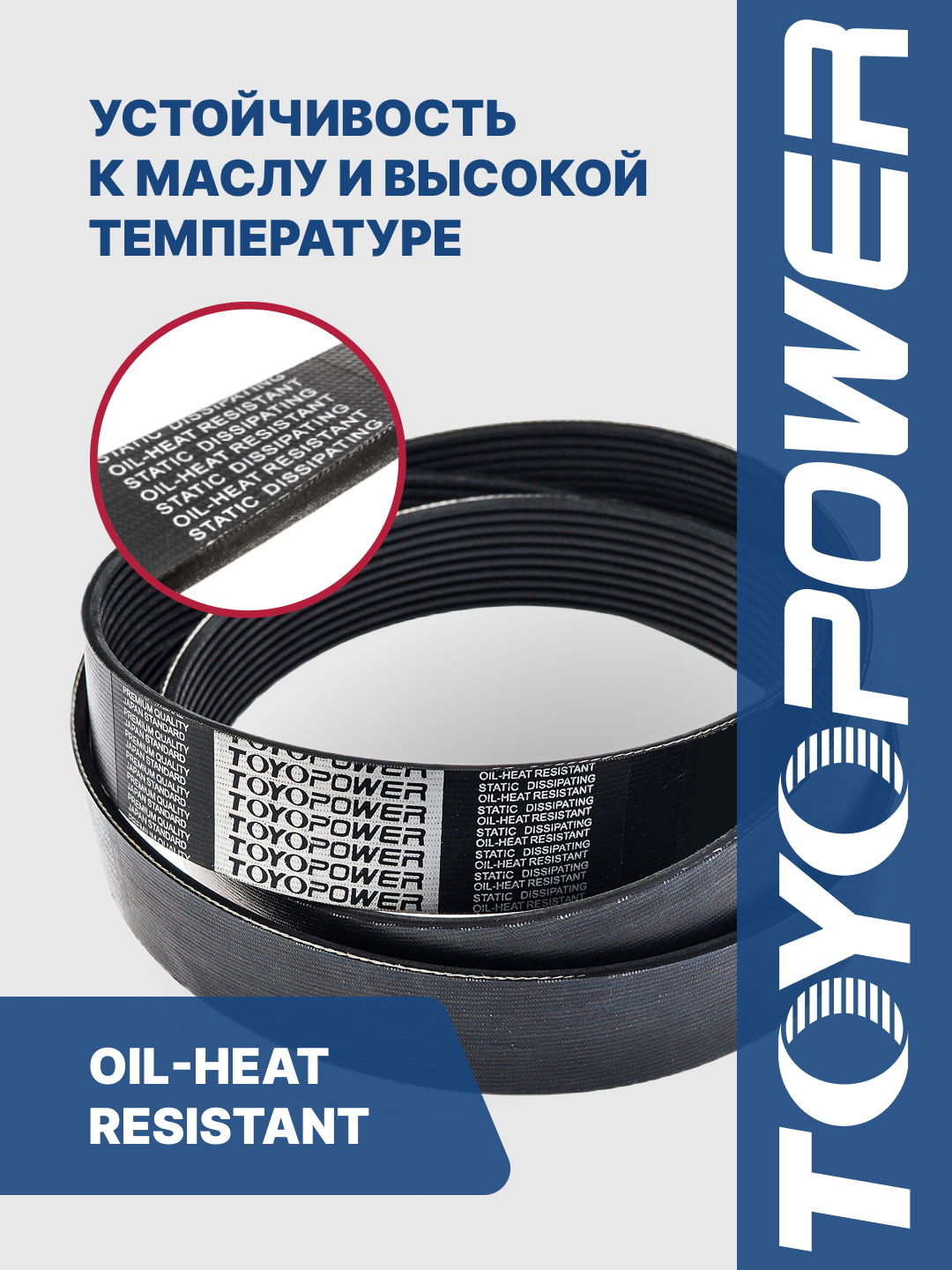 Ремень 1690 9PK ЯМЗ 650 (650.1308020)