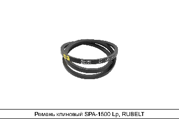 Ремень 1500 (11х10)зуб.(ЯРТ)