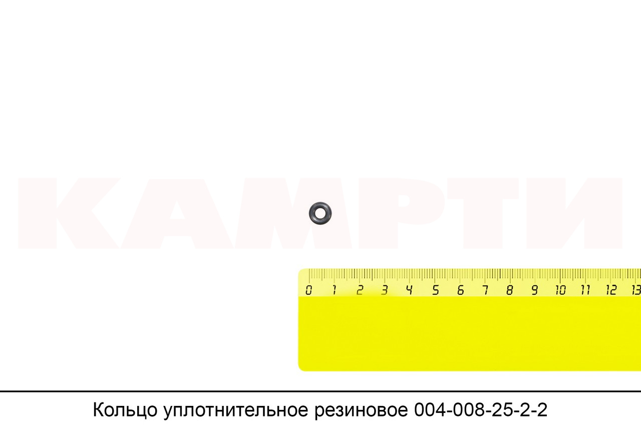 Кольцо уплотнительное резиновое 004-008-25-2-2