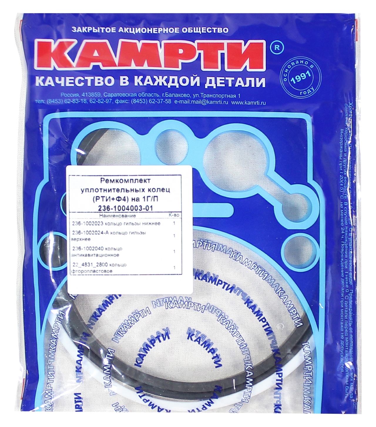 Рк гильзы цилиндра ЯМЗ 236/238 (фторсиликон) (ЧСМ)