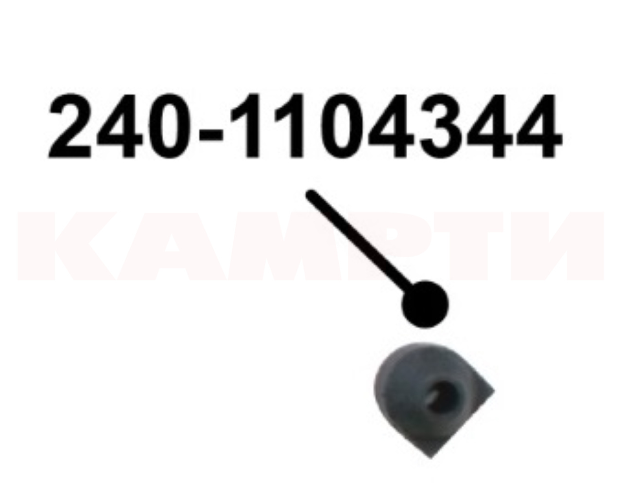 240-1104344 Уплотнитель трубок ТНВД конус (ЯРТИ)