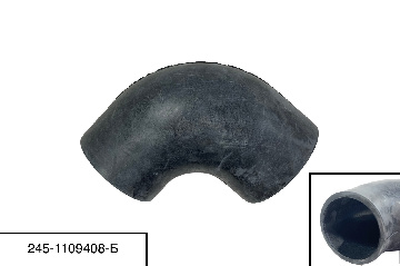 245-1109408-Б Патрубок (ОАО "БЕЛАРУСЬРЕЗИНОТЕХНИКА")
