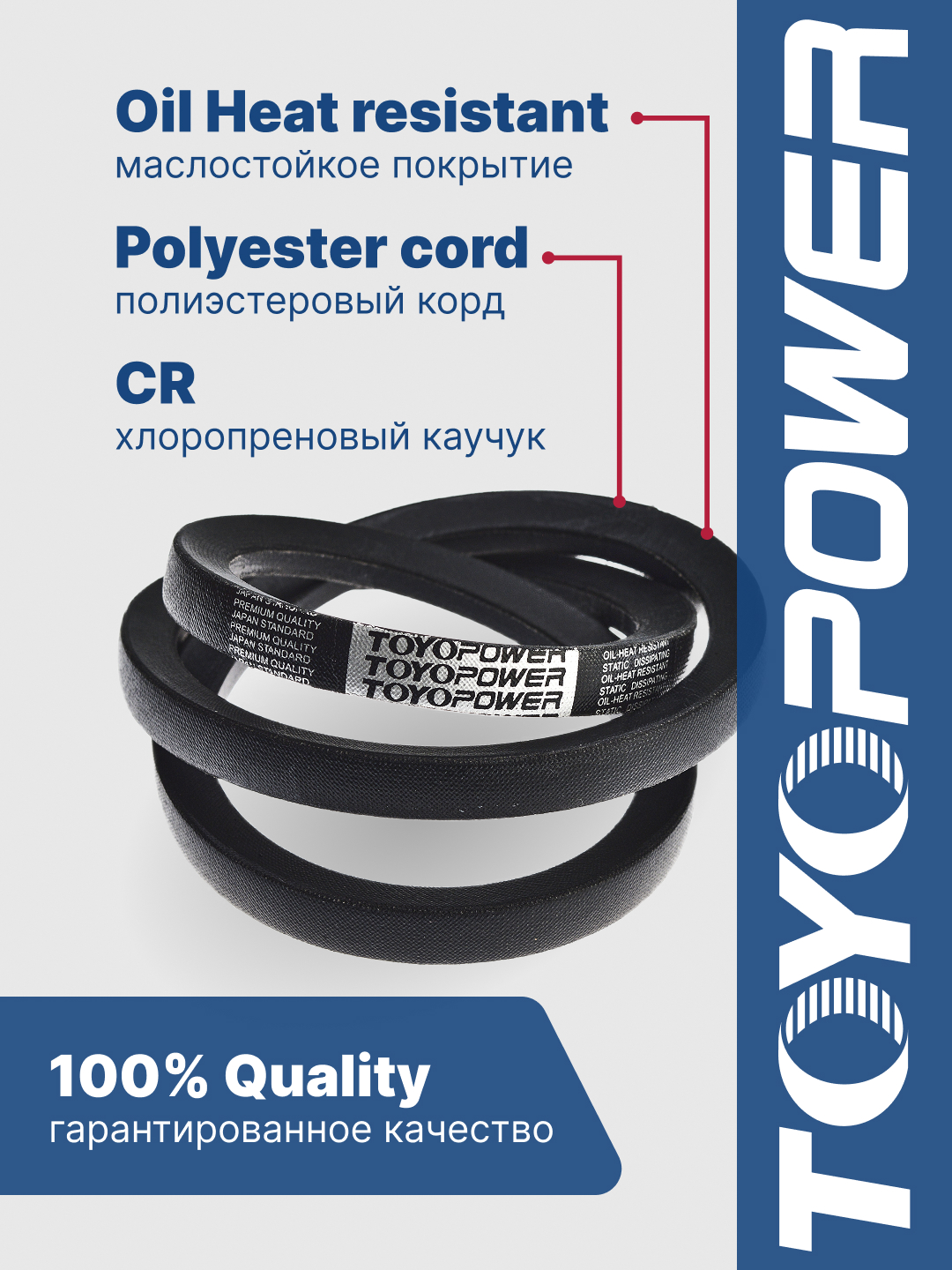 14*10*987 Ремень TOYOPOWER для а/м МАЗ-500, 504 (503-3407209)