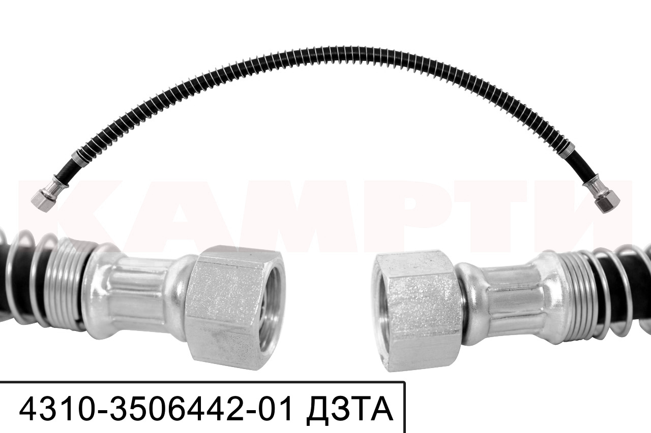 4310-3506442-01 Шланг тормозной задний с металлической спиралью L=755мм, гайка20/гайка20 (ДЗТА)