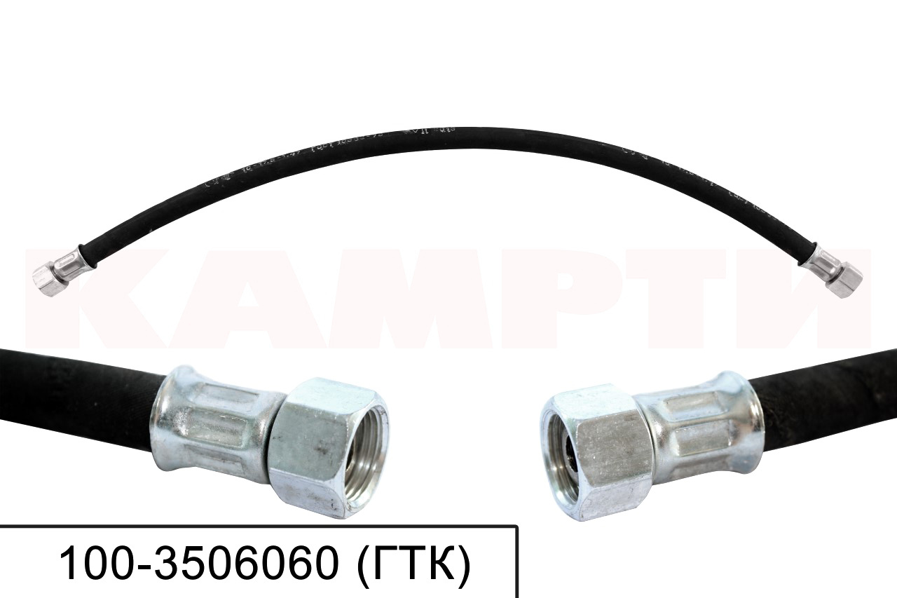 100-3506060 Шланг тормозной ГТК (главного тормозного крана) L=650мм гайка20/гайка20, Наб.Челны