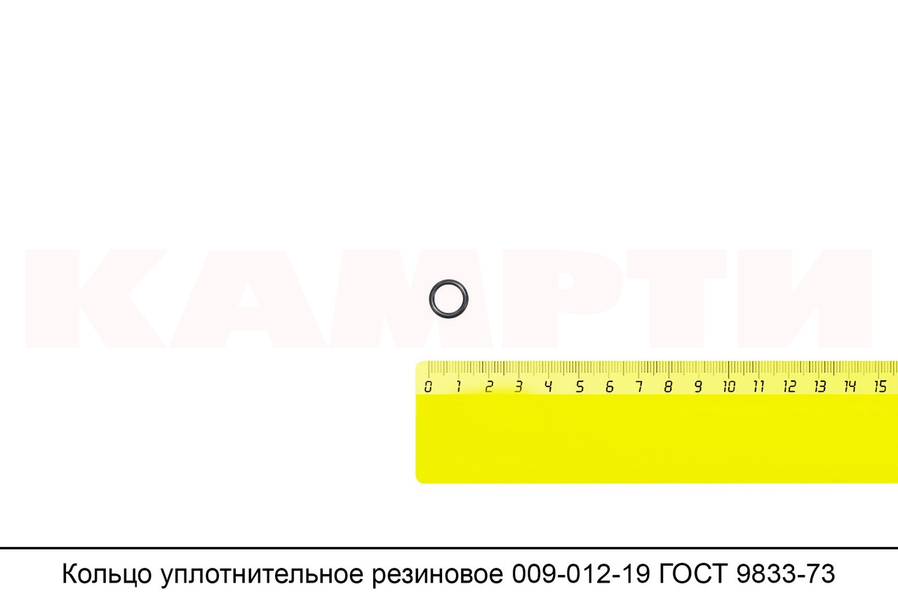 Кольцо уплотнительное резиновое 009-012-19-2-2 