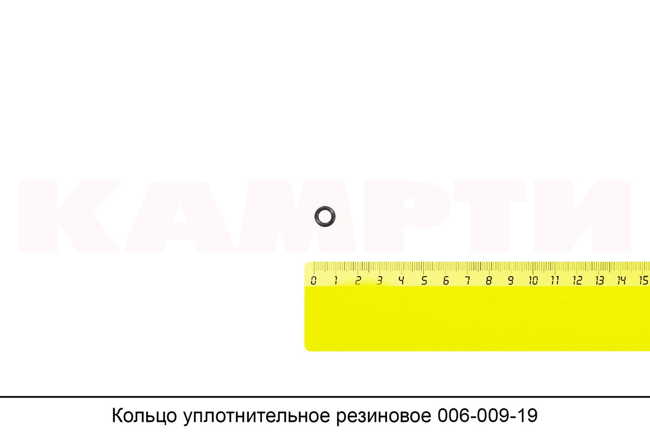 Кольцо уплотнительное резиновое 006-009-19-2-2