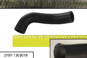 2101-1303010 Шланг радиатора отводящий, БРТ
