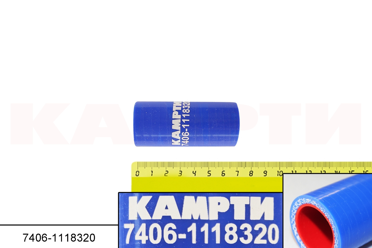 7406-1118320 К Патрубок турбокомпрессора D=22мм L=70мм, силикон, КАМРТИ